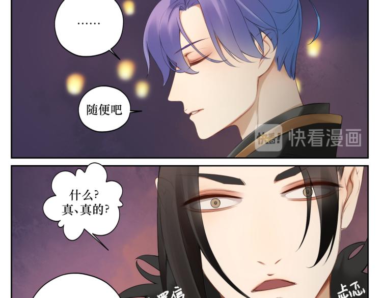 第二十回 怎么脑子突然就抽了呢27