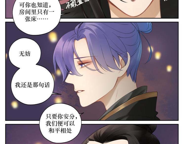 第二十回 怎么脑子突然就抽了呢28