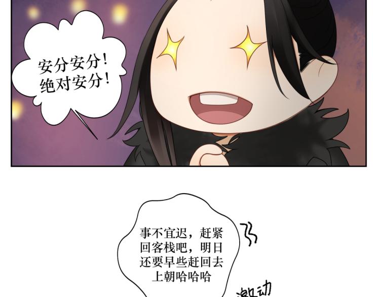 第二十回 怎么脑子突然就抽了呢29