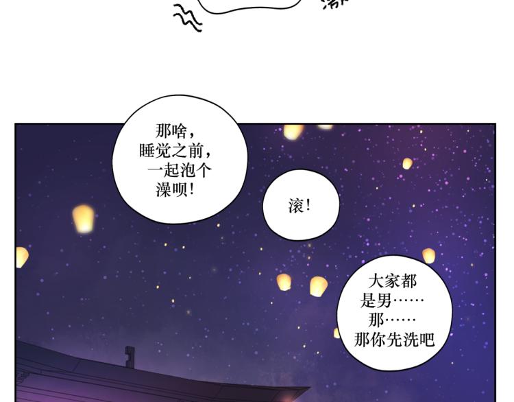 第二十回 怎么脑子突然就抽了呢30