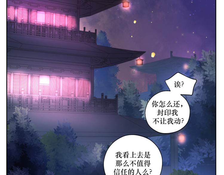 第二十回 怎么脑子突然就抽了呢31