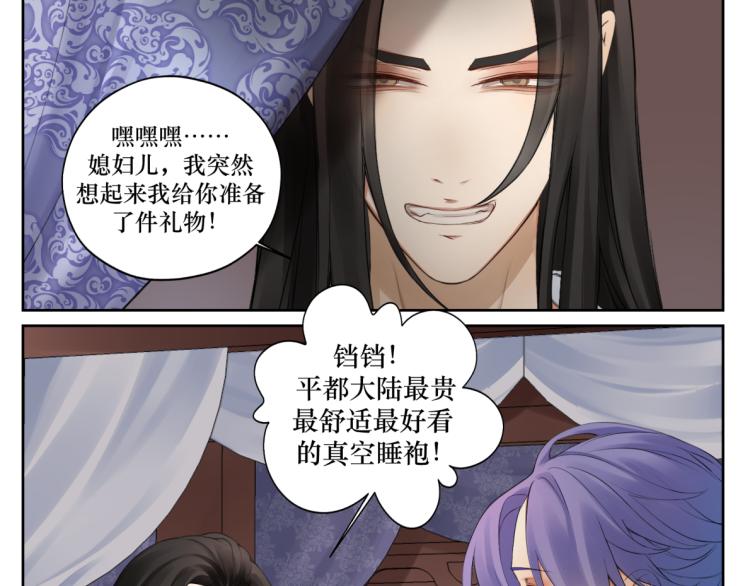 第二十回 怎么脑子突然就抽了呢35
