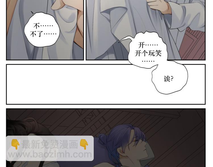 第二十回 怎么脑子突然就抽了呢41