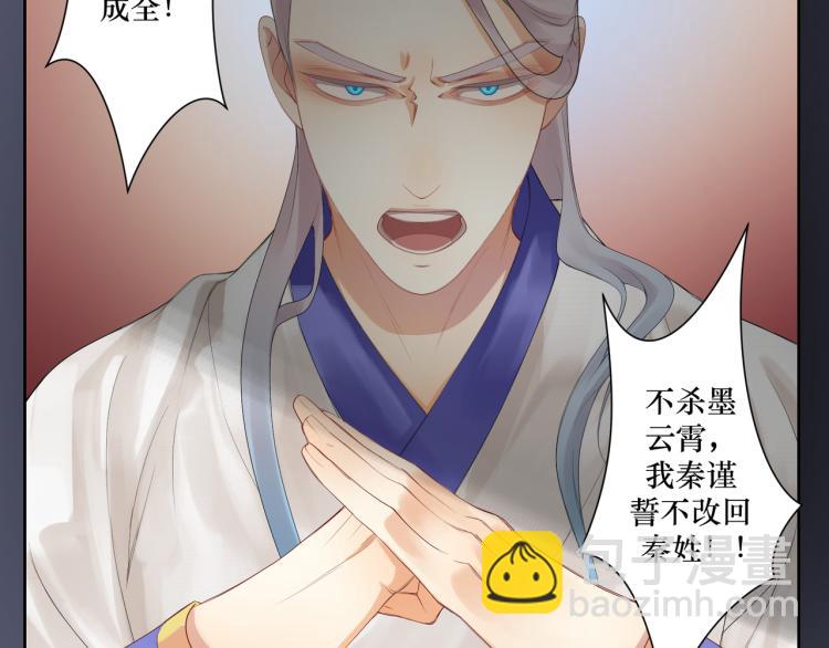 第二十三回 插播一回青青往事31