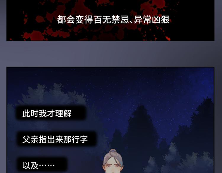 第二十三回 插播一回青青往事53
