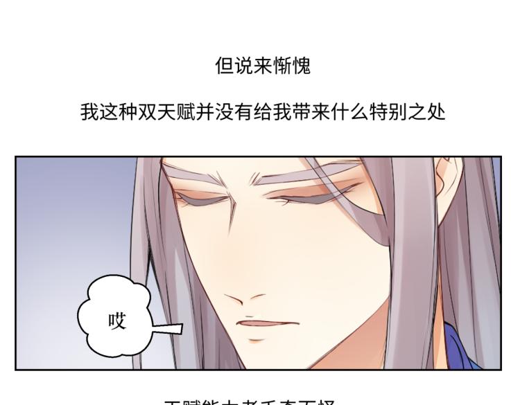 第二十三回 插播一回青青往事7