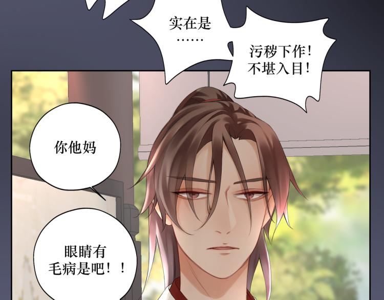 第二十三回 插播一回青青往事73