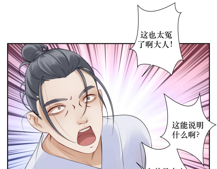 第二十六回 上朝上了个寂寞11