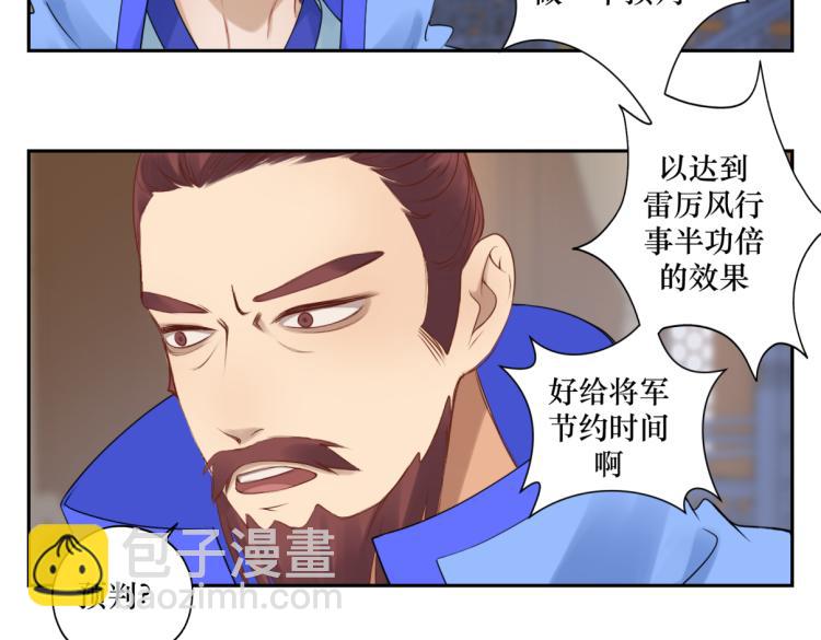 第二十六回 上朝上了个寂寞13