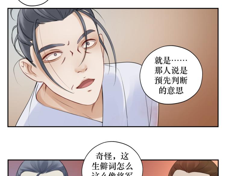 第二十六回 上朝上了个寂寞14