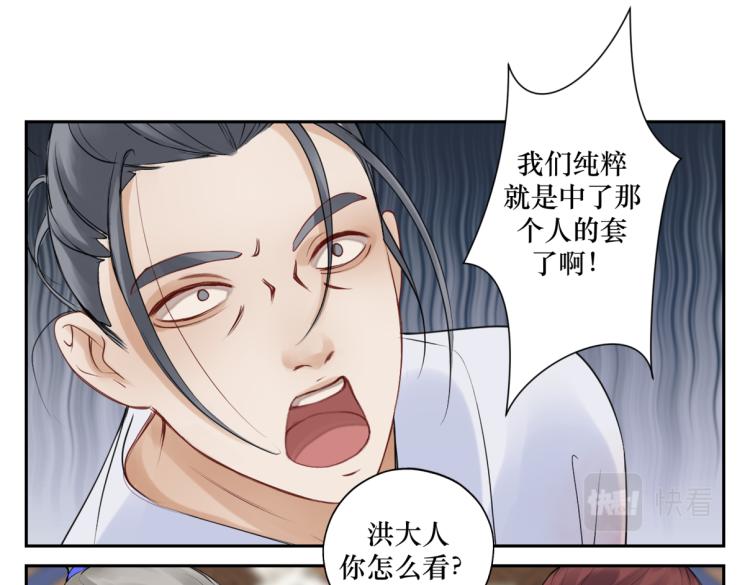 第二十六回 上朝上了个寂寞16