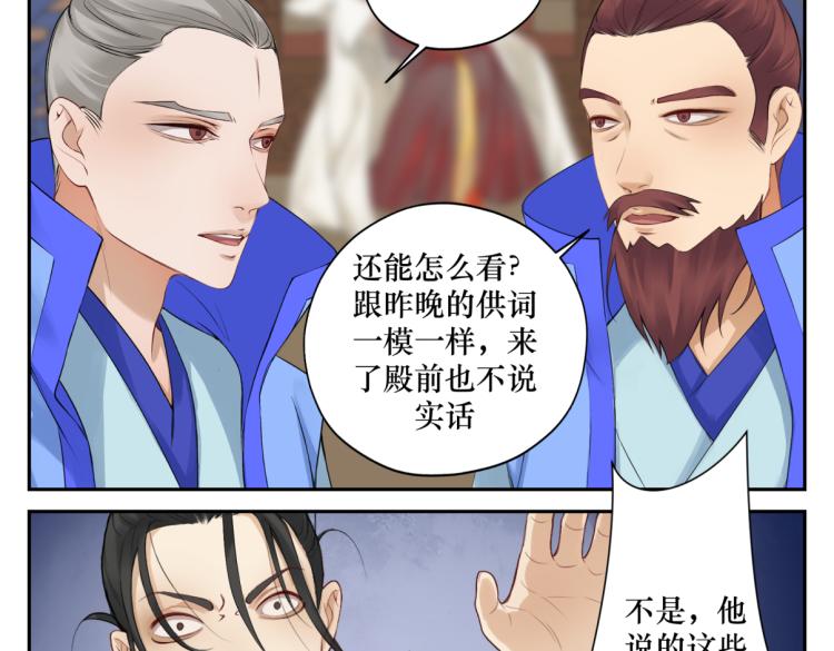 第二十六回 上朝上了个寂寞17