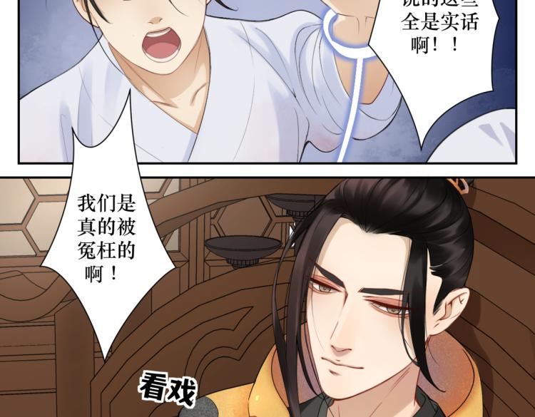 第二十六回 上朝上了个寂寞18