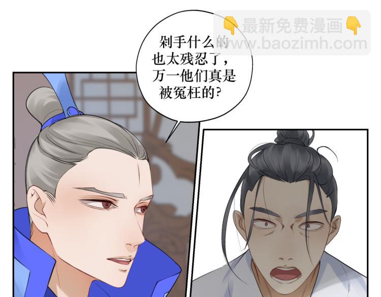 第二十六回 上朝上了个寂寞21