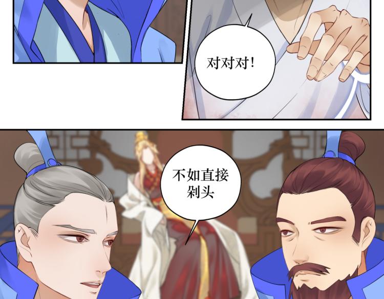 第二十六回 上朝上了个寂寞22