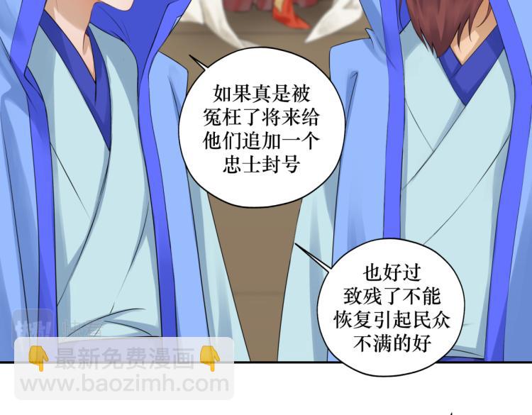 第二十六回 上朝上了个寂寞23
