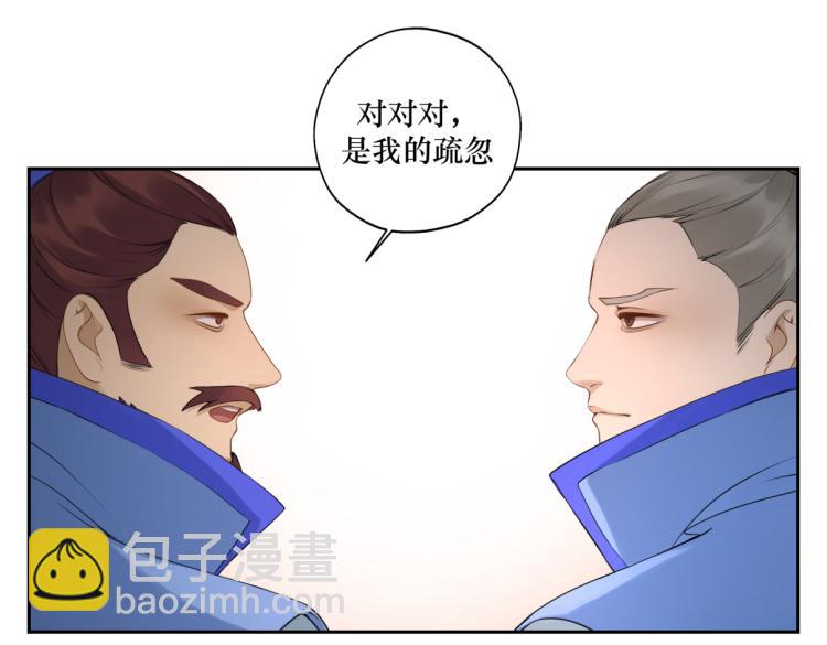 第二十六回 上朝上了个寂寞25