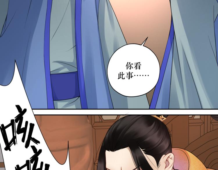 第二十六回 上朝上了个寂寞27