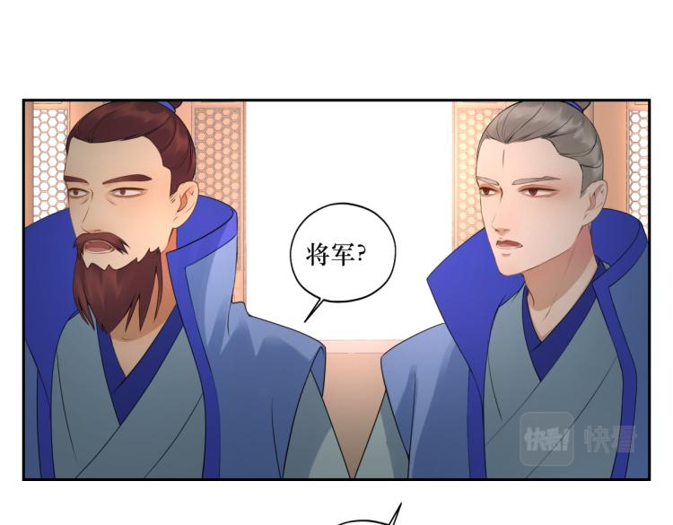 第二十六回 上朝上了个寂寞29