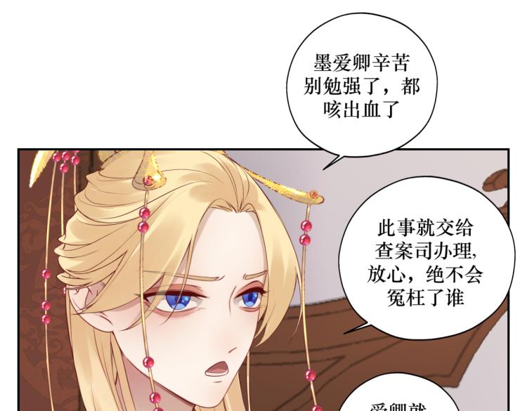 第二十六回 上朝上了个寂寞33