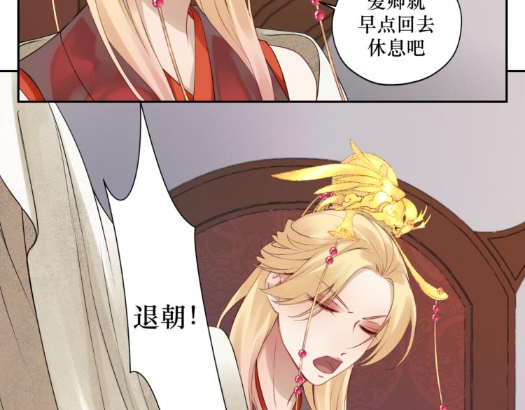 第二十六回 上朝上了个寂寞34