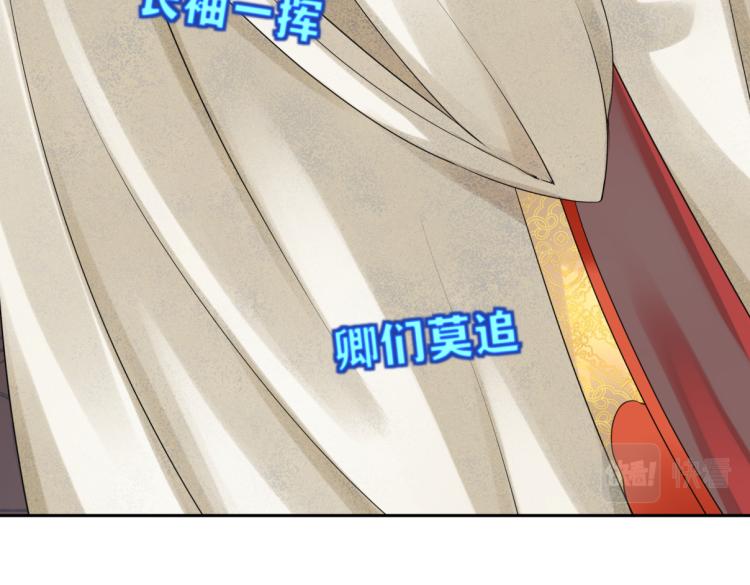 第二十六回 上朝上了个寂寞36