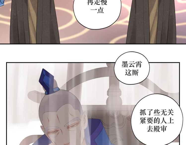 第二十六回 上朝上了个寂寞40