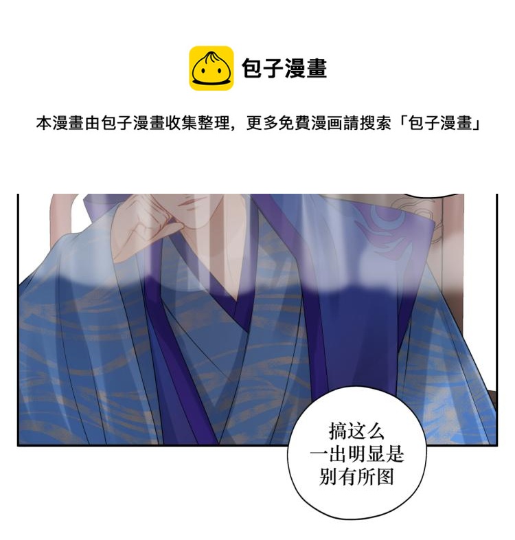 第二十六回 上朝上了个寂寞41
