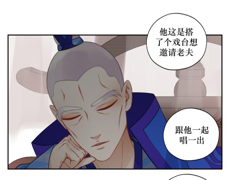 第二十六回 上朝上了个寂寞42