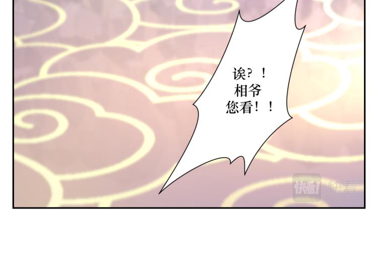 第二十六回 上朝上了个寂寞45