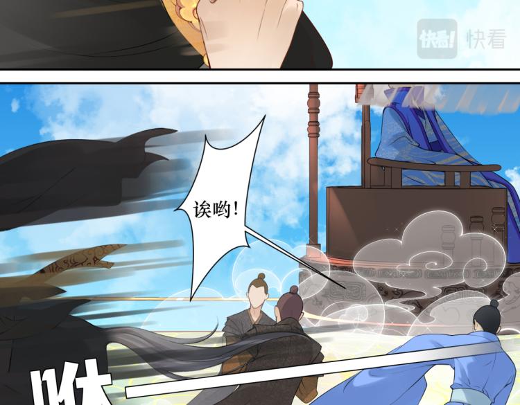 第二十六回 上朝上了个寂寞57