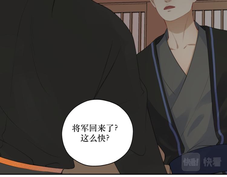 第二十六回 上朝上了个寂寞63