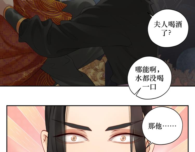第二十六回 上朝上了个寂寞72