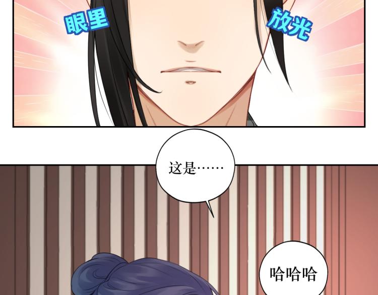 第二十六回 上朝上了个寂寞73