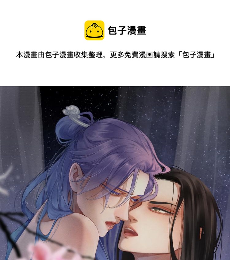 第二十七回 是他先……0