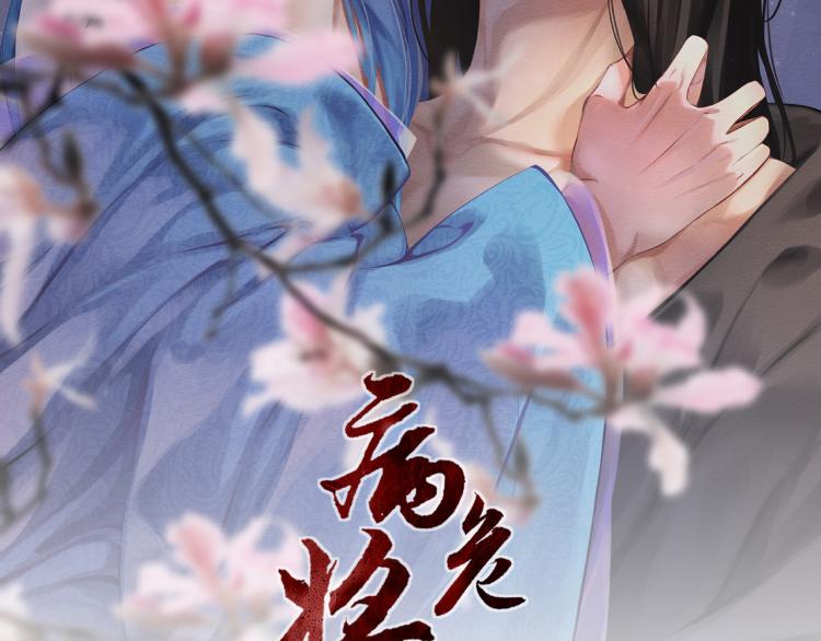 第二十七回 是他先……1