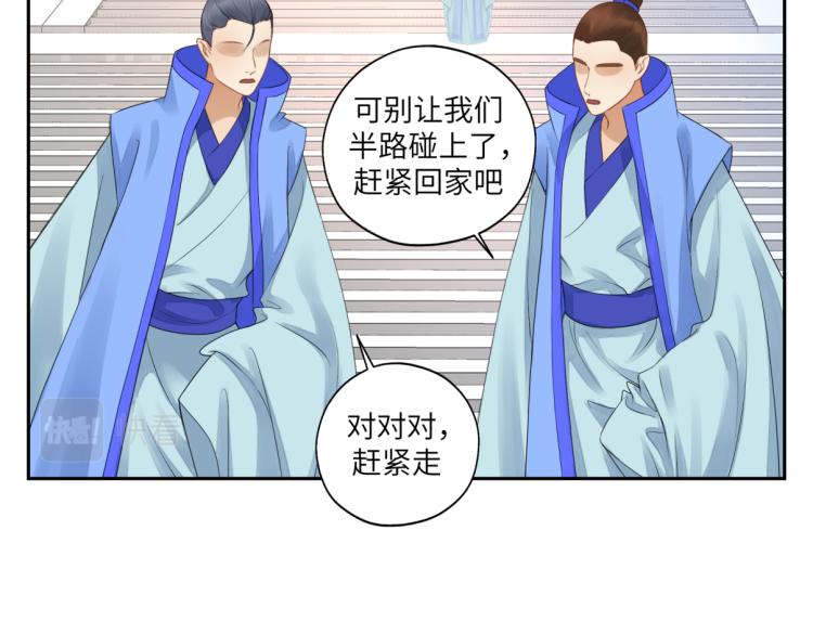 第二十七回 是他先……10