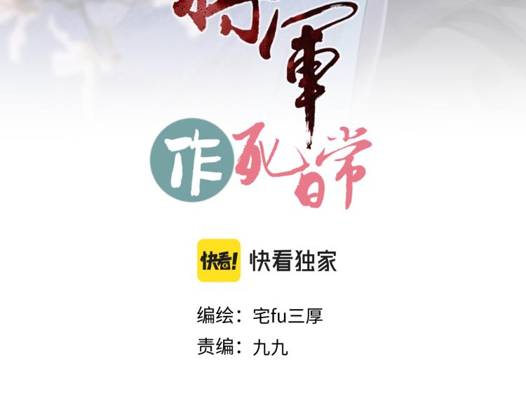 第二十七回 是他先……2