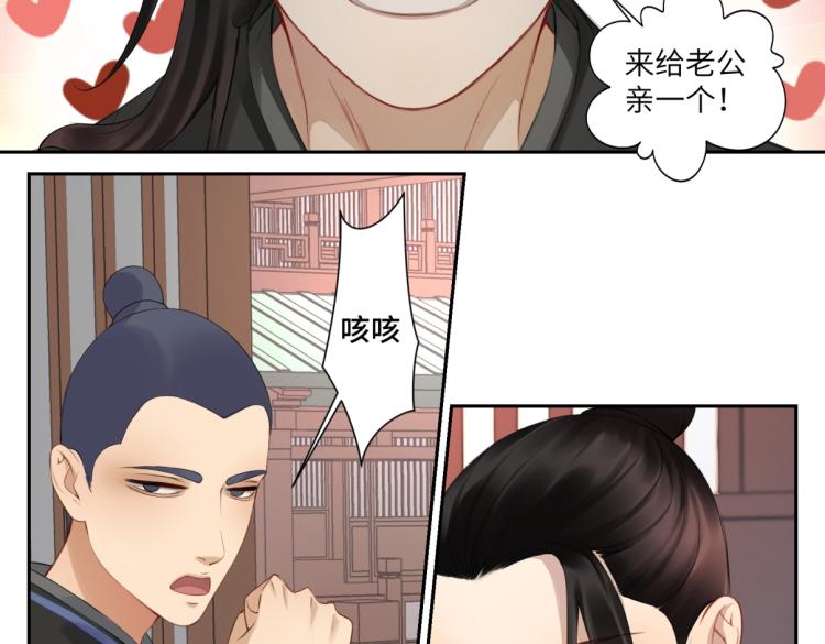 第二十七回 是他先……24