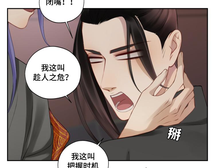 第二十七回 是他先……29