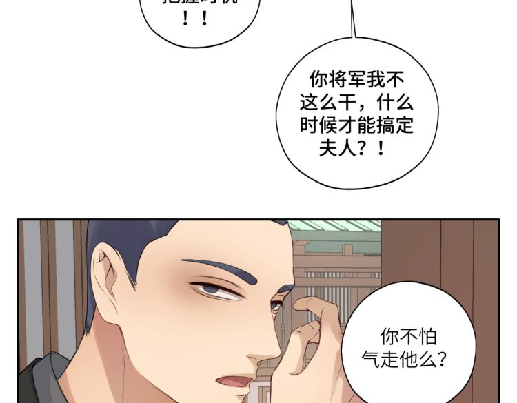 第二十七回 是他先……30