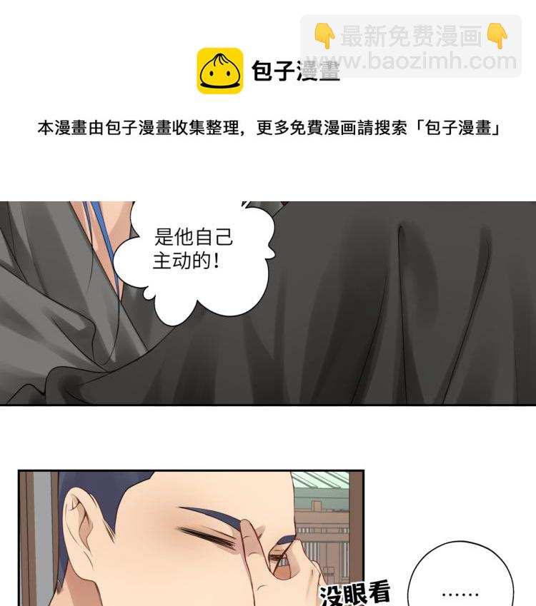 第二十七回 是他先……37