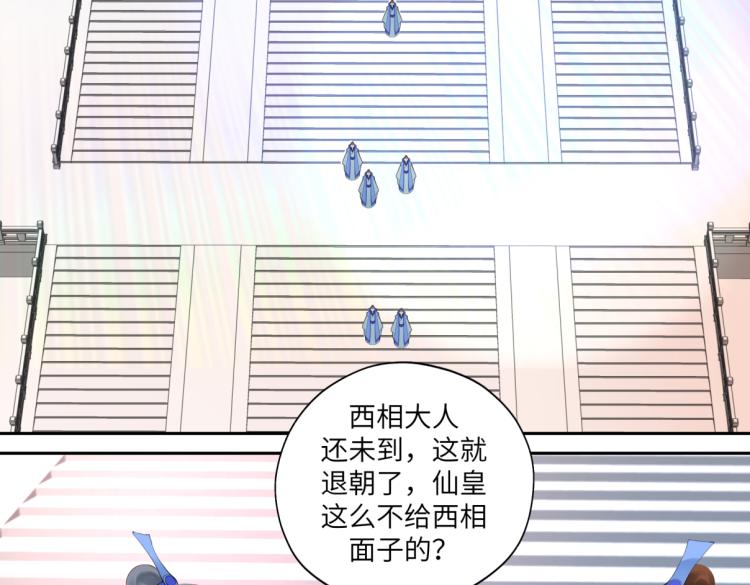 第二十七回 是他先……4