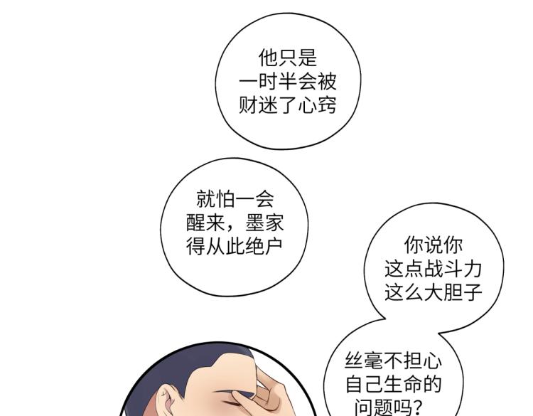 第二十七回 是他先……44