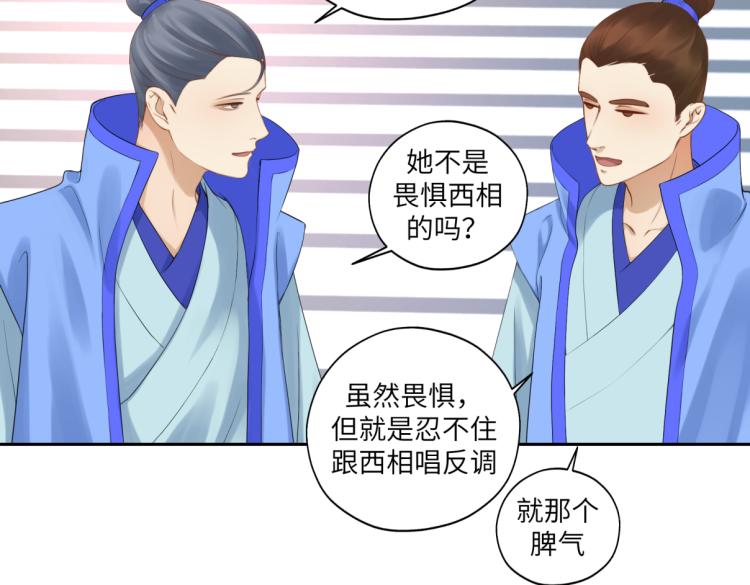 第二十七回 是他先……5