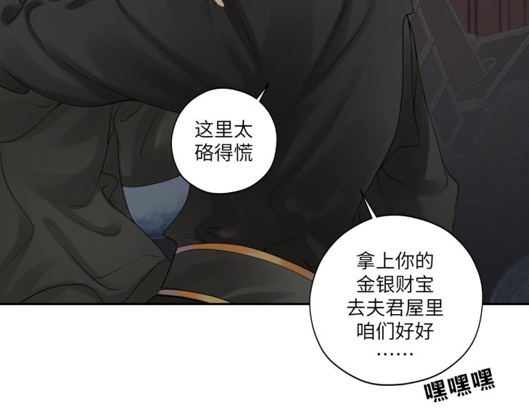 第二十七回 是他先……51
