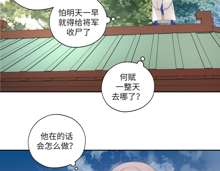 第二十七回 是他先……56