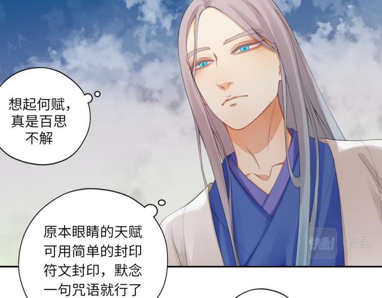 第二十七回 是他先……57