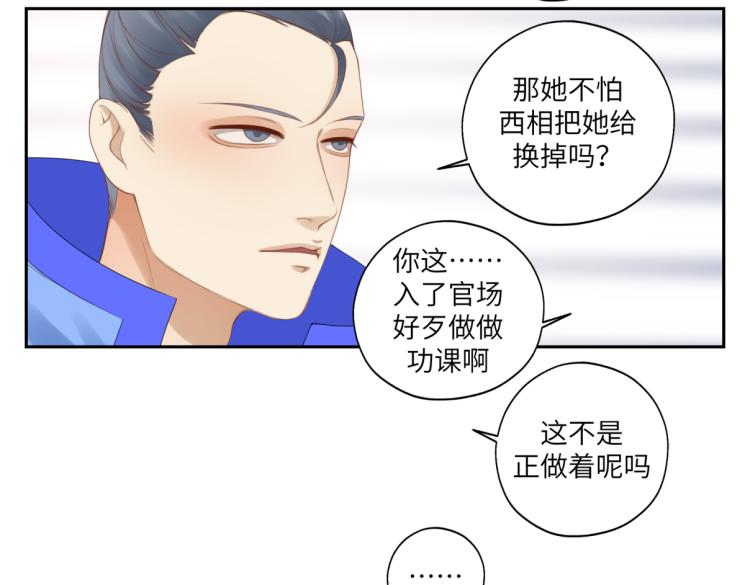 第二十七回 是他先……6