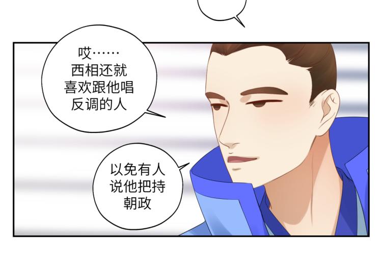 第二十七回 是他先……7